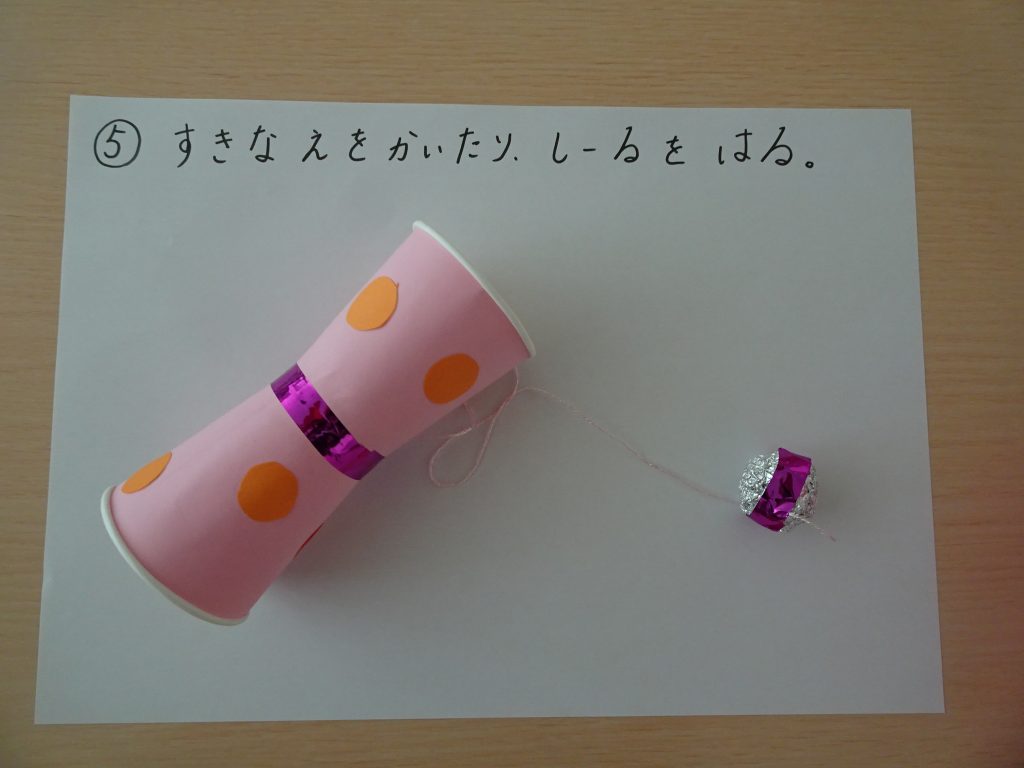 紙コップけん玉